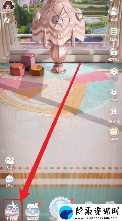 箱庭小偶衣服怎么制作