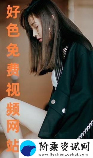 免费网站在线观看人数在哪省