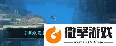 潜水员戴夫海天使怎么捕捉
