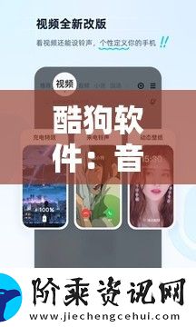 酷狗软件