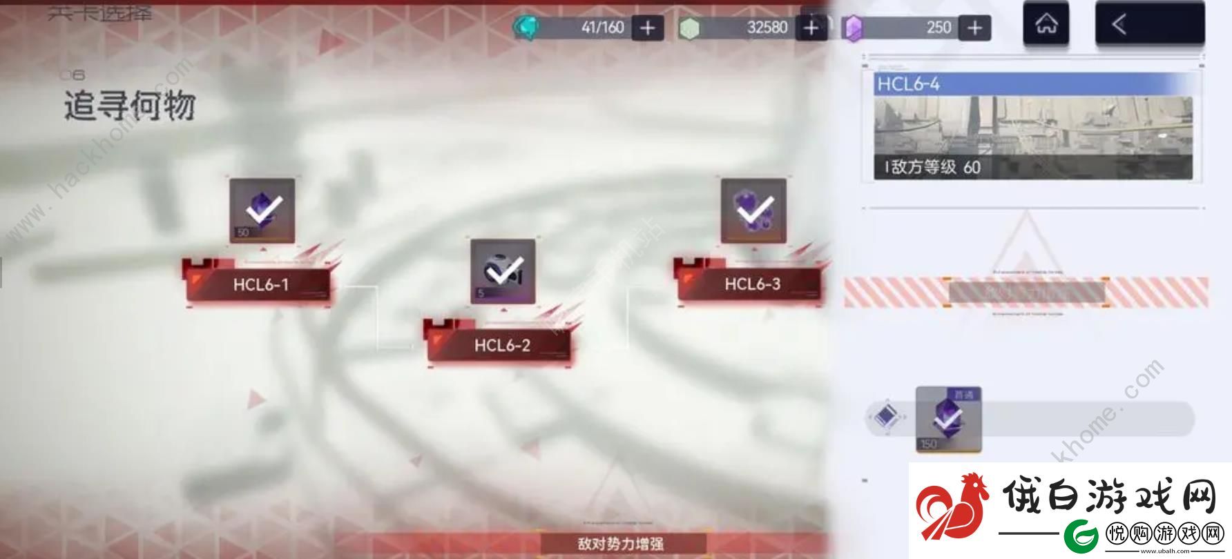 尘白禁区困难6