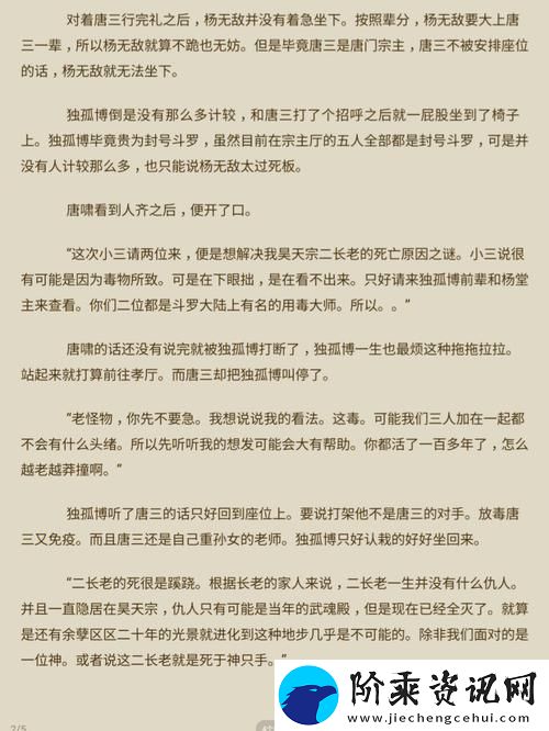 凝儿长大了第39章免费阅读