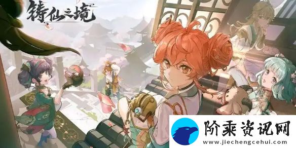 铸仙之境土系御剑培养建议
