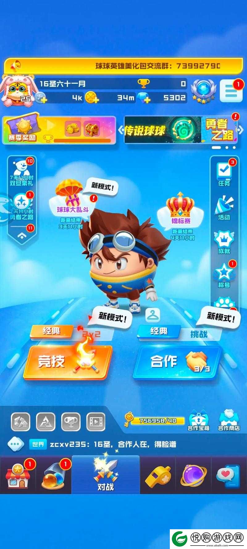 球球英雄深度剖析，强攻球球属性攻略全面揭秘与解析
