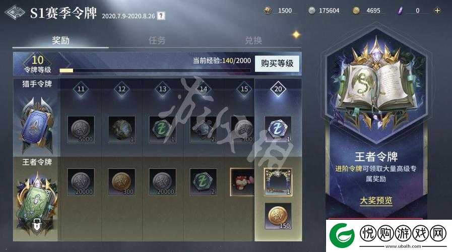 猎手之王赛季手册购买全攻略，一步步解锁你的荣耀之路与丰厚奖励