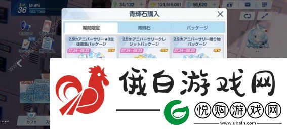 蔚蓝档案氪金礼包推荐
