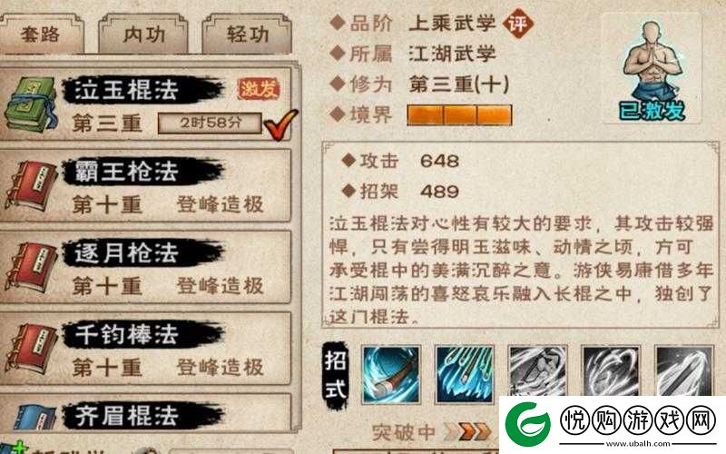 烟雨江湖将军冢石杯台倒酒全攻略，详细解析倒酒顺序与技巧
