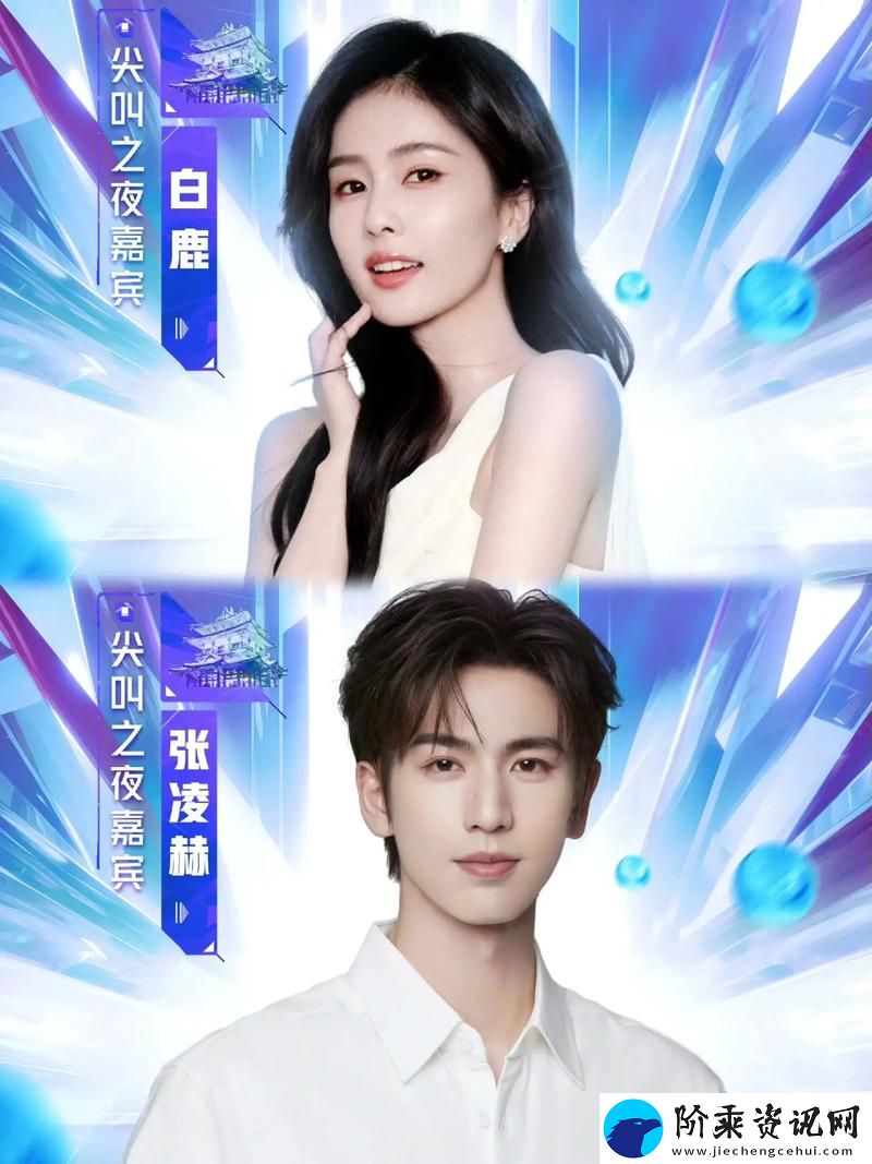 震撼来袭！尖叫之夜免费直播