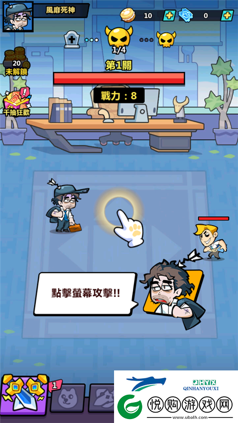 英雄你好狗游戏app下载