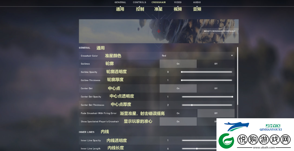 无畏契约2025最新准星代码大全图文详情