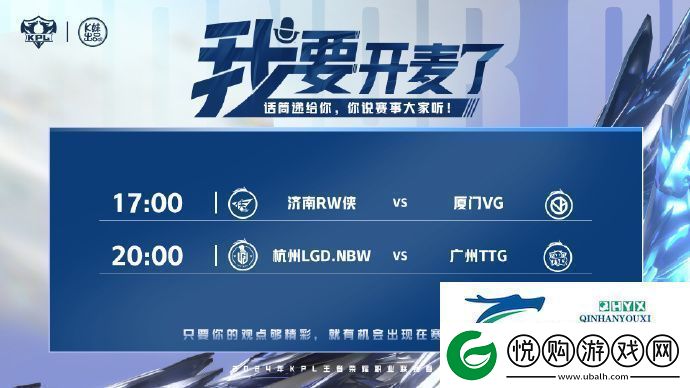 2024KPL春季赛4.12有哪些比赛