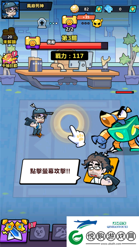 英雄你好狗游戏app下载
