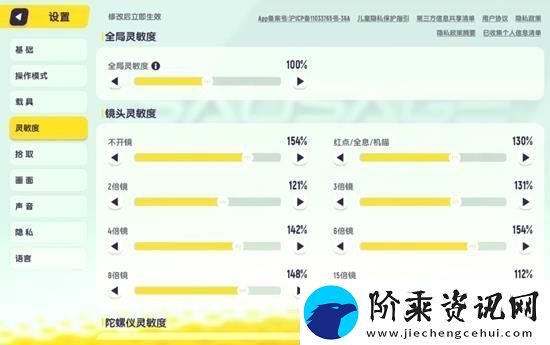 香肠派对SS19赛季最新灵敏度分享