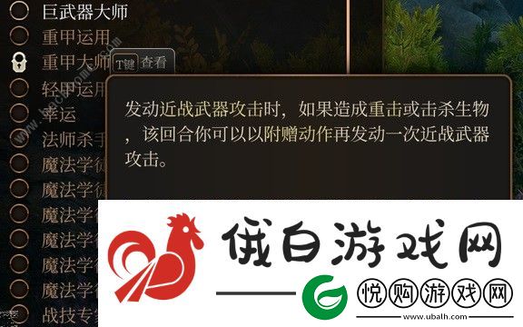 博德之门3物理专长选择推荐