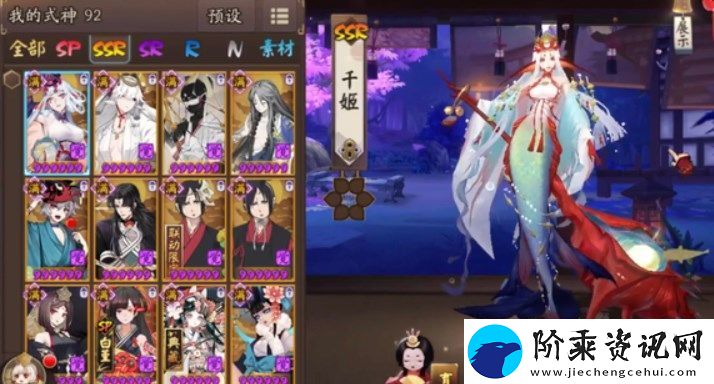 阴阳师蜃气楼阵容怎么搭配