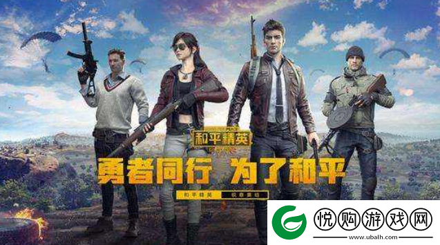 和平精英安全隔离期能玩什么模式