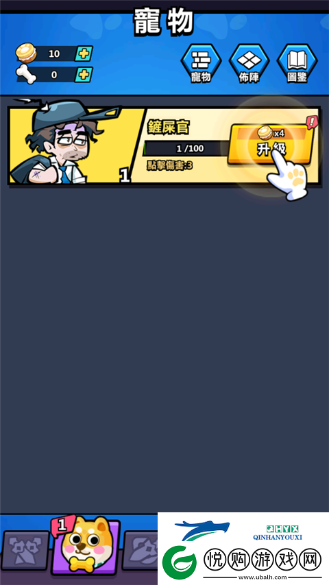 英雄你好狗游戏app下载