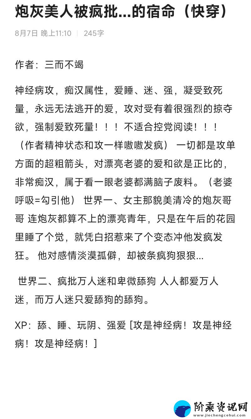 炮灰美人总被花式爆炒快穿