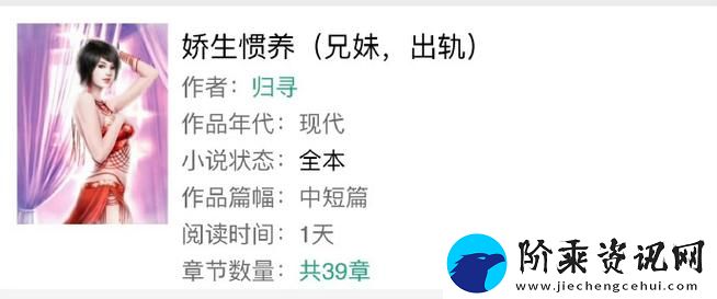 揭秘“娇生惯养4PH归寻”的文化底蕴柯林资讯