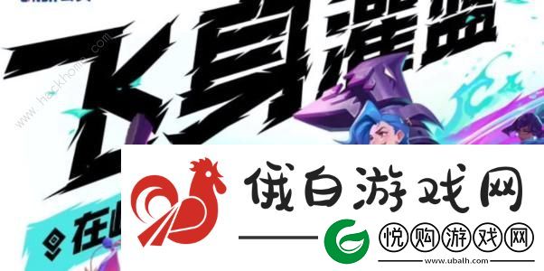英雄联盟手游飞身灌篮在峡谷入口在哪