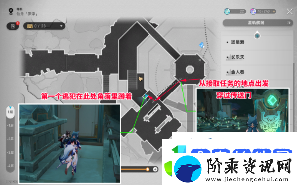 崩坏星穹铁道2.4幽囚狱3个逃犯在哪