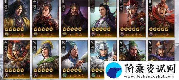 三国志战棋版阵容要怎么搭配