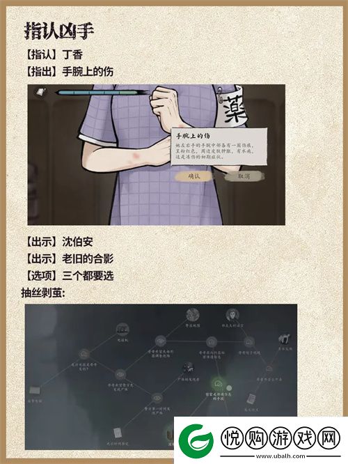 山河旅探第六章申城迷局全流程攻略
