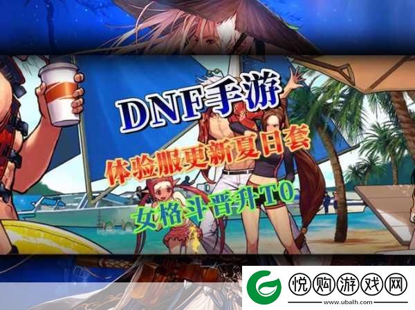 DNF手游背包扩容全攻略