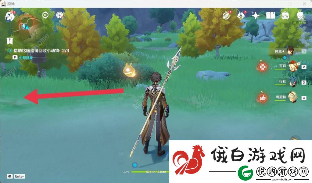 原神传心同视第六天怎么过