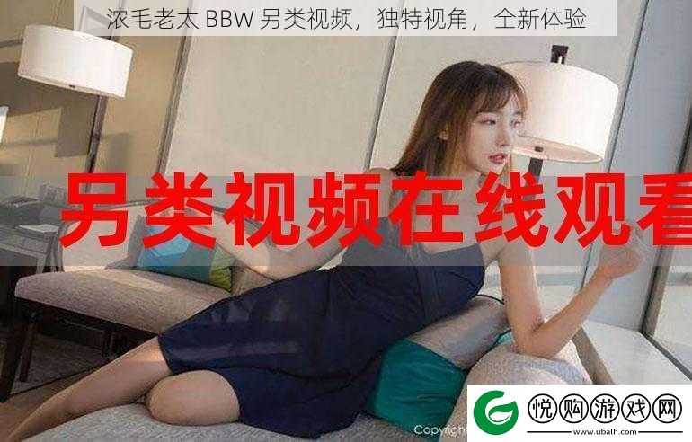 浓毛老太
