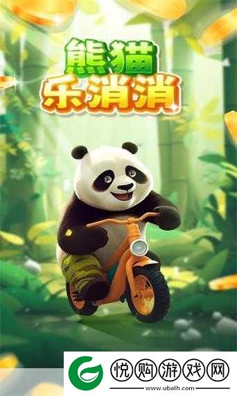 爱上消消消