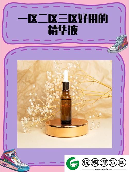 97一区二区国产好的精华液