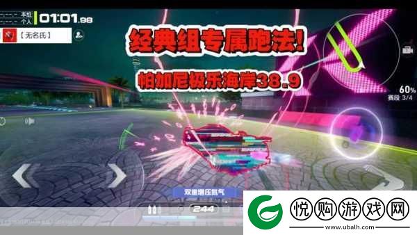 极品飞车集结极乐海岸