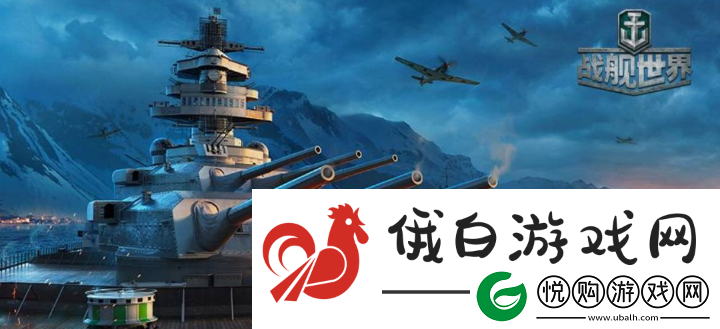 战舰世界闪击战新手爬线