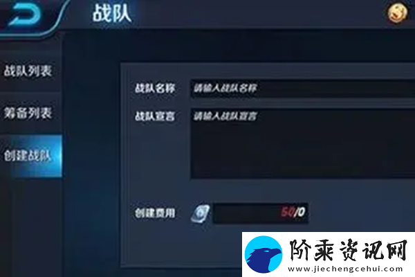 王者荣耀战队宣言怎么改