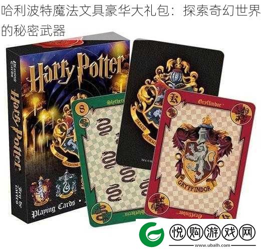 哈利波特魔法文具豪华大礼包