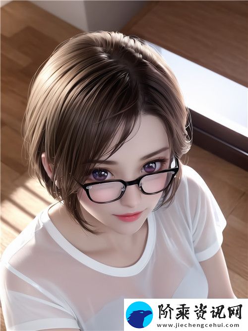 被C上瘾