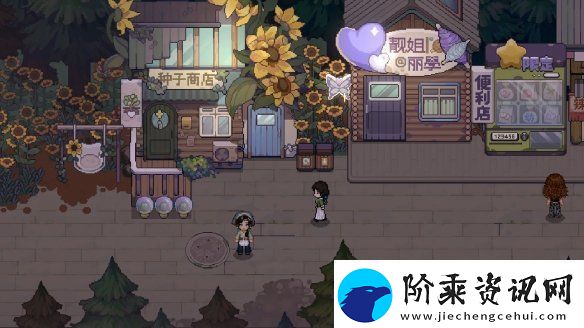 体验西南少数民族风情模拟经营种田游戏只有姐姐的世界公布