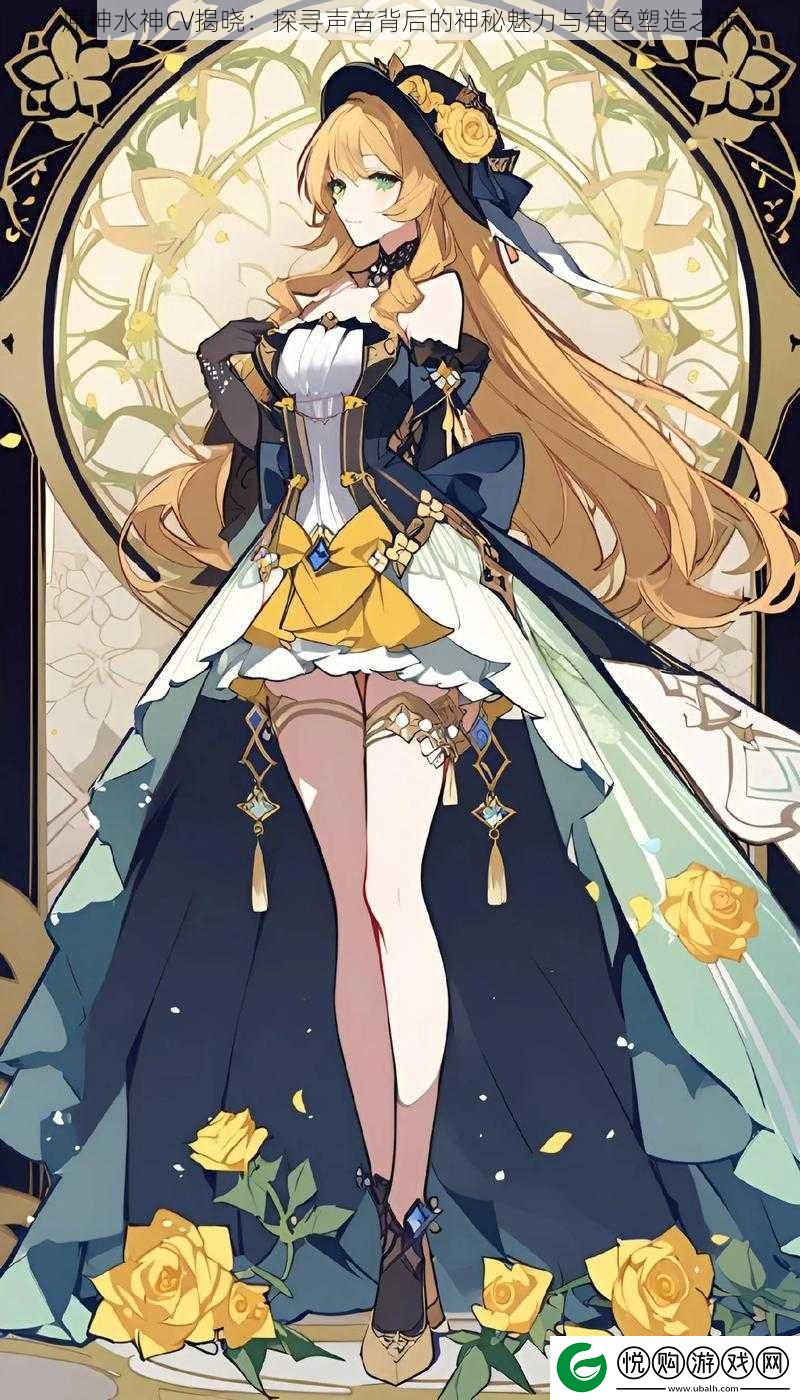 原神水神CV揭晓