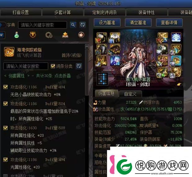 DNF神剑流剑魂魔女戒指与海贼戒指的取舍计算