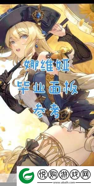 原神马卡龙作战娜维娅主题H5活动即将甜蜜来袭！