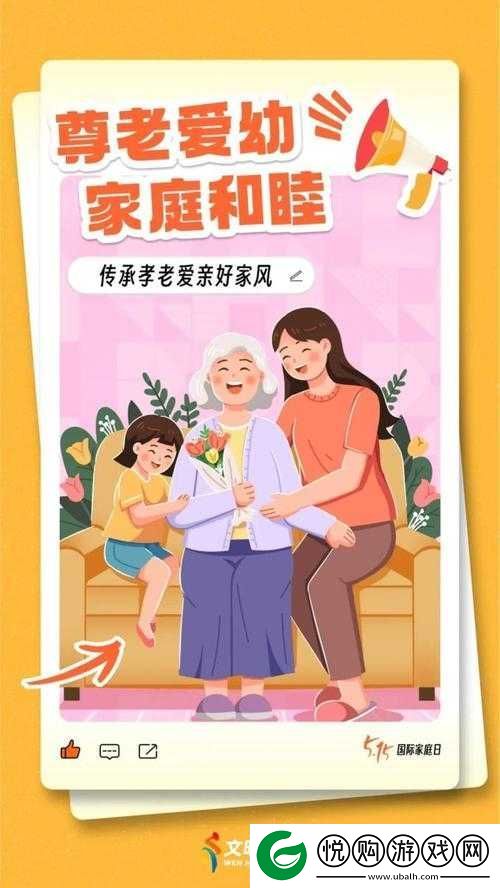 家庭共赏新风尚