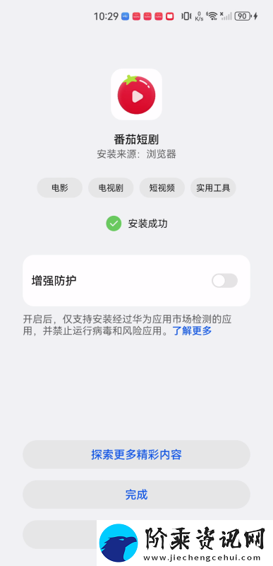 红果免费剧场下载