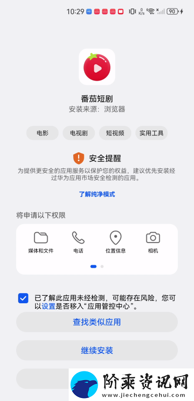 红果免费剧场下载