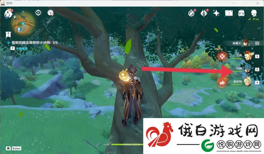 原神传心同视第六天怎么过