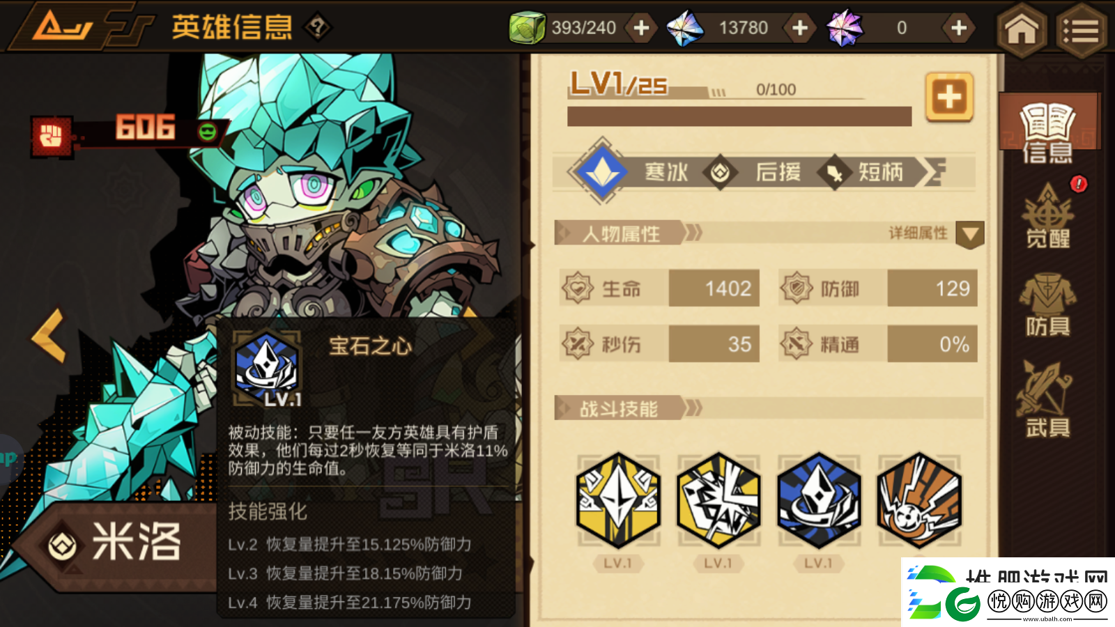 叠入深渊米洛角色技能图鉴
