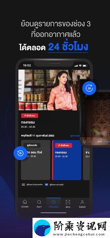 泰国三台app下载