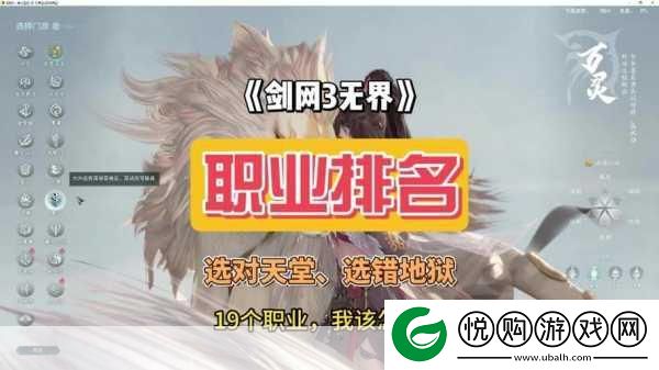 剑3无界职业巅峰对决