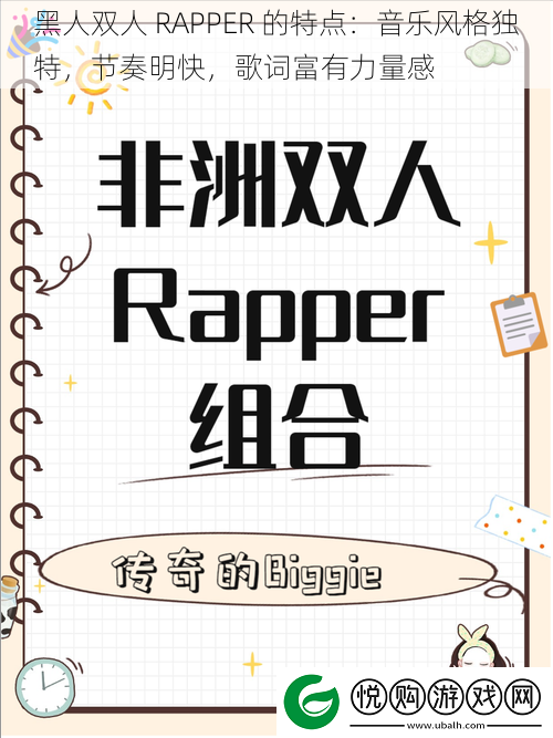 黑人双人