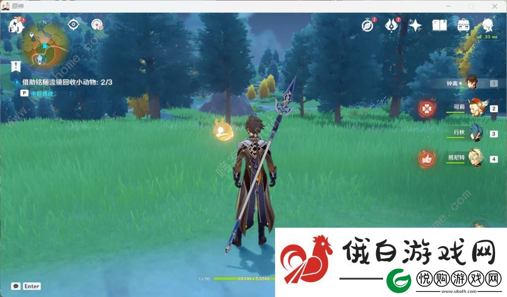 原神传心同视第六天怎么过